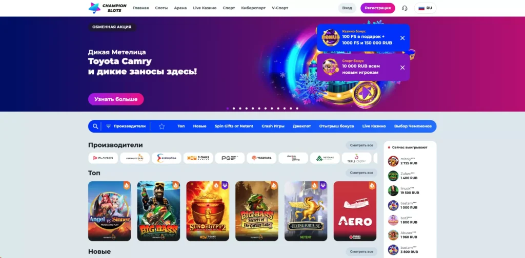 Чемпион Казино официальный сайт