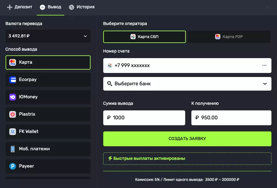 Способы вывода денег из Turbo Casino