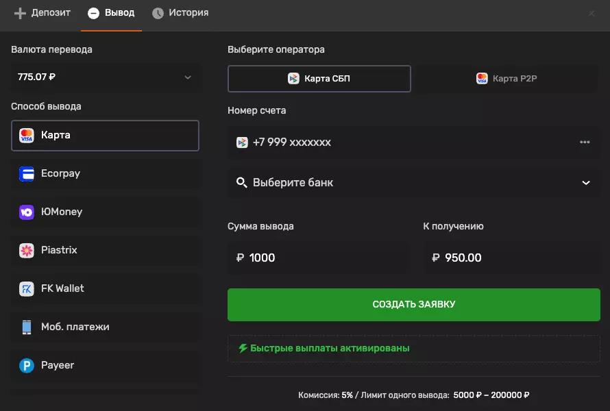 Вывод средств в Brillx Casino