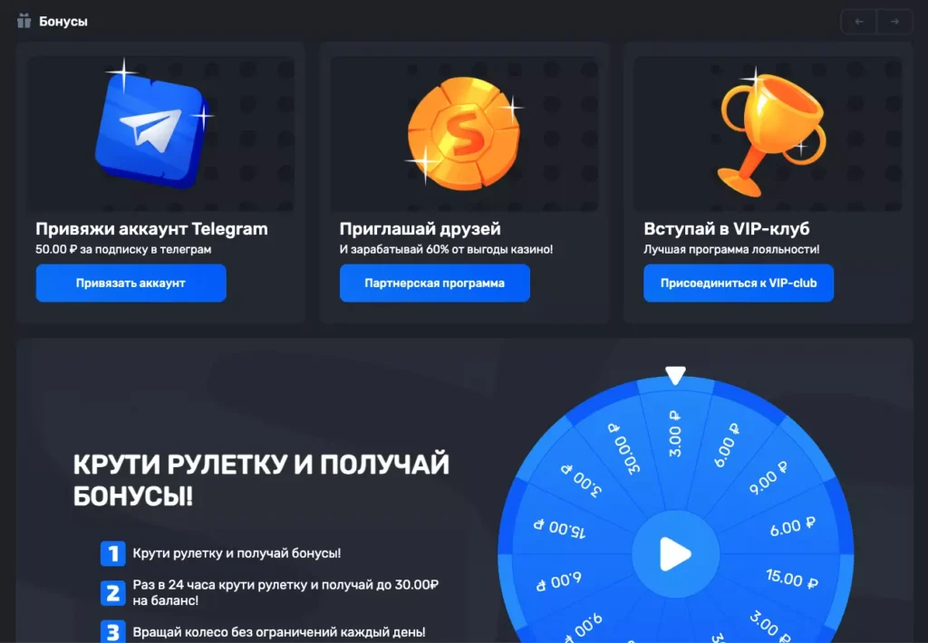Бонусы онлайн казино