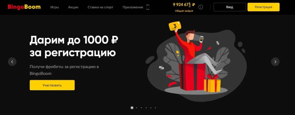 Денежный бонус от казино