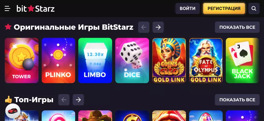 Мобильное приложение казино Битстарз
