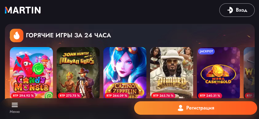 Martin Casino приложение — скачать бесплатно