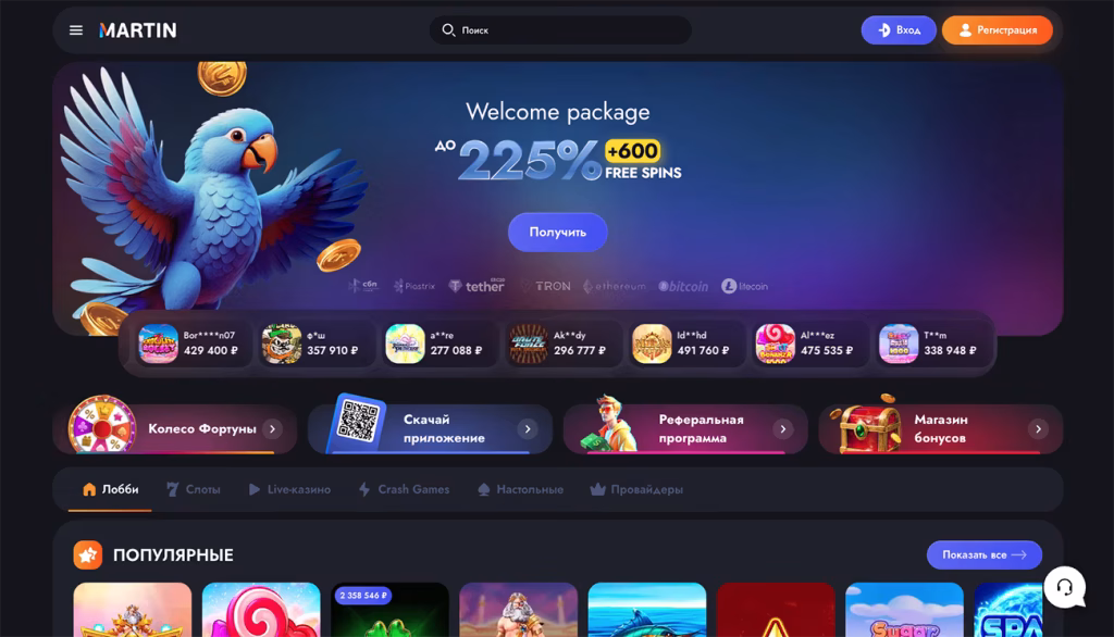 Официальный сайт Martin Casino — вход